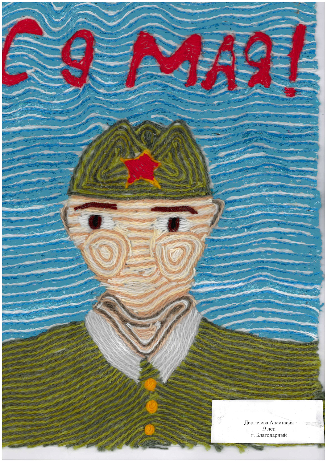 Итоги конкурса рисунков «У каждого времени свои герои»