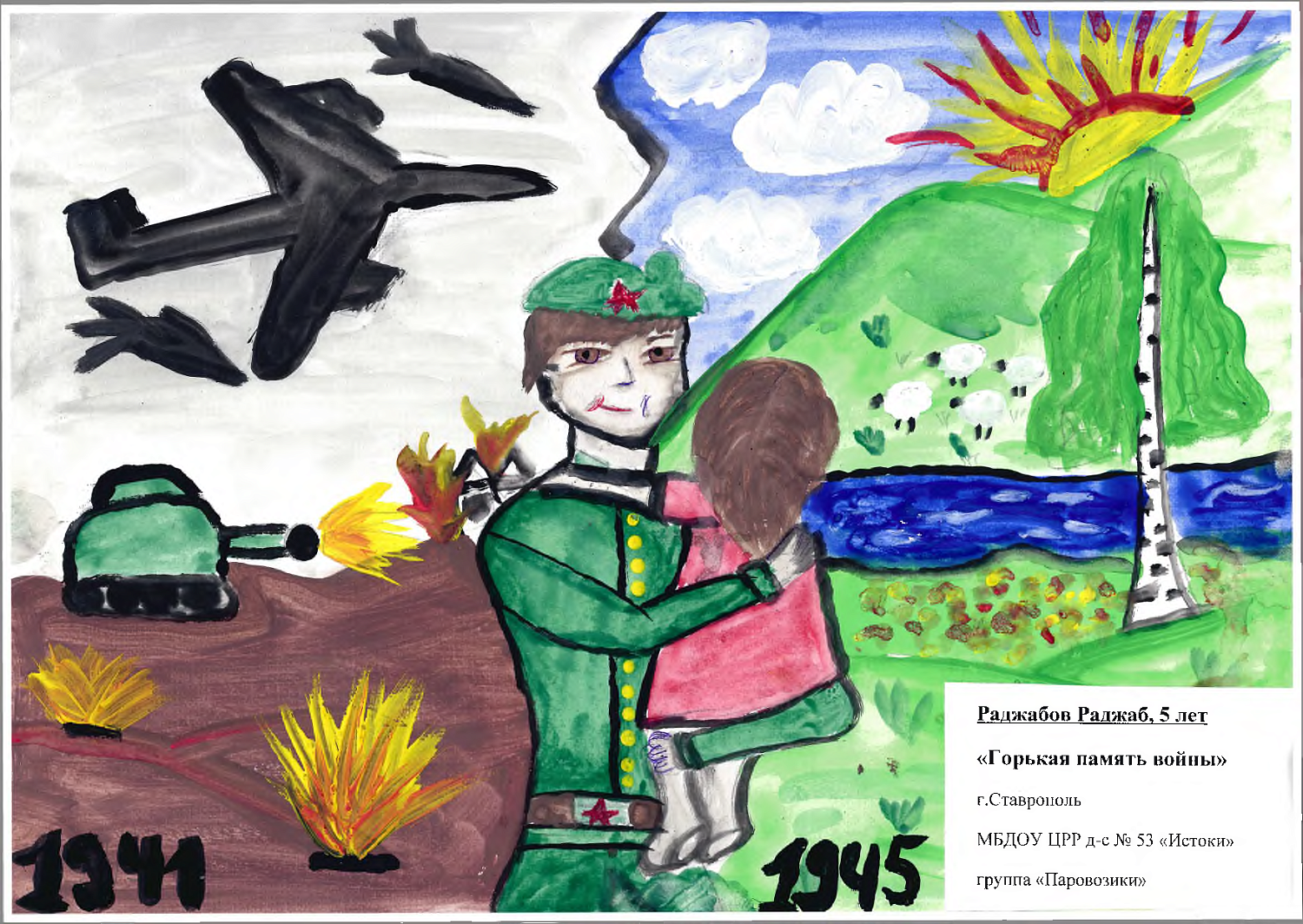 Итоги конкурса рисунков «У каждого времени свои герои»