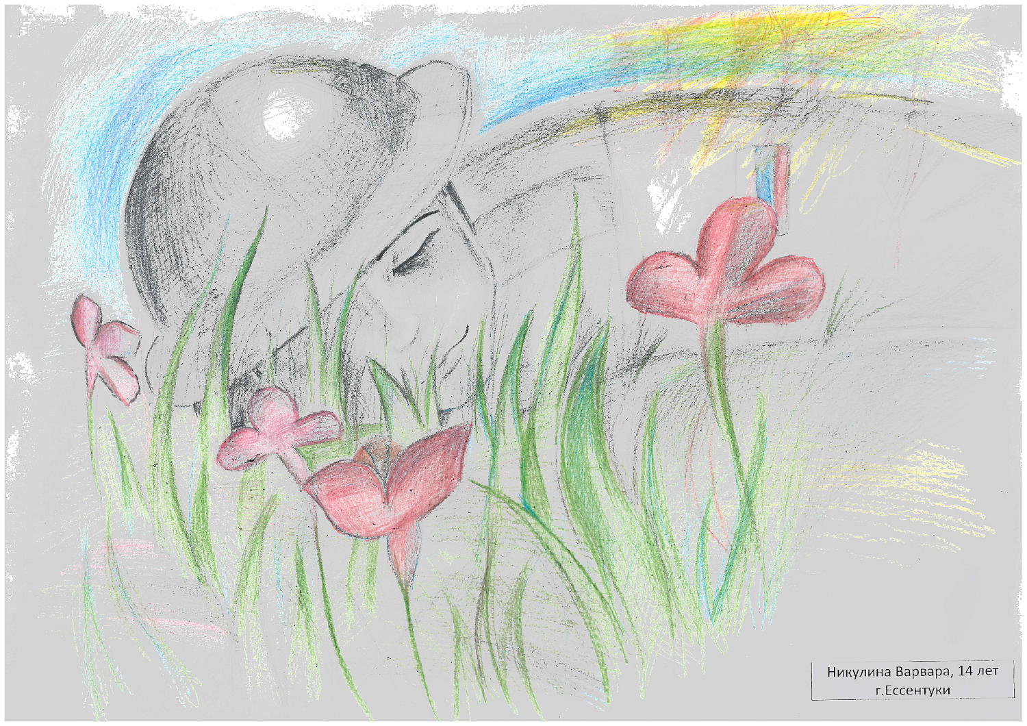 Итоги конкурса рисунков «У каждого времени свои герои»