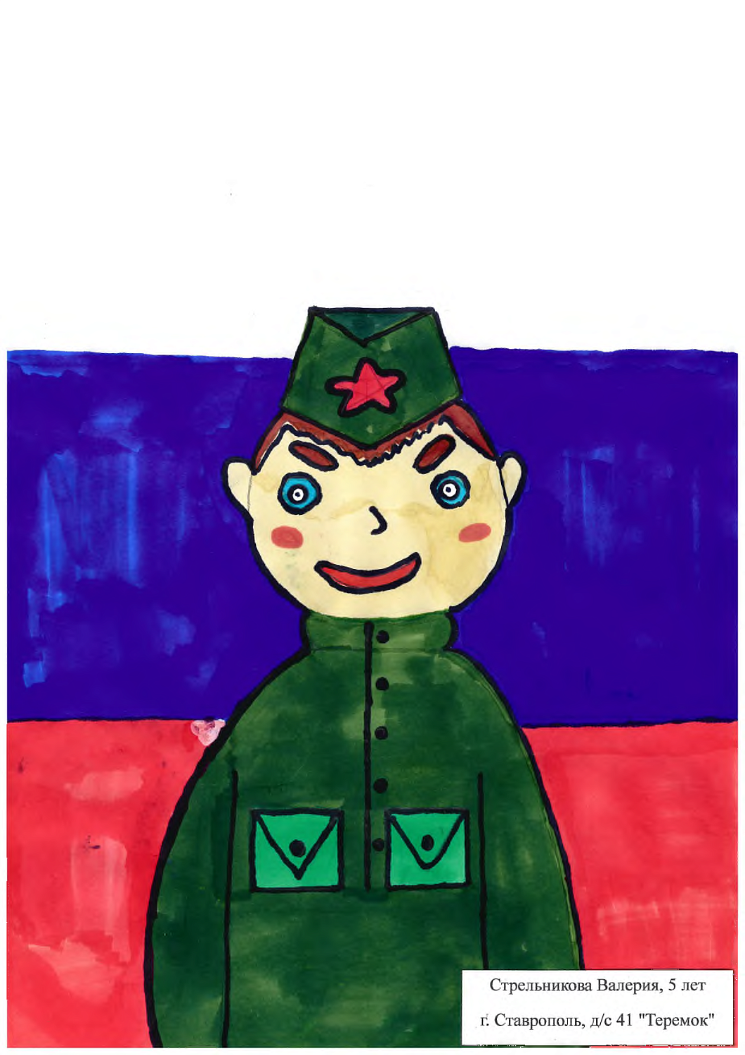 Итоги конкурса рисунков «У каждого времени свои герои»