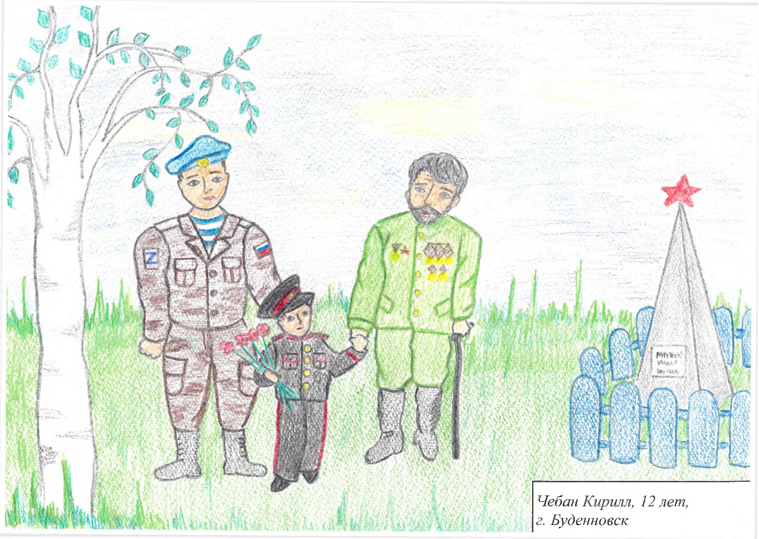 Итоги конкурса рисунков «У каждого времени свои герои»