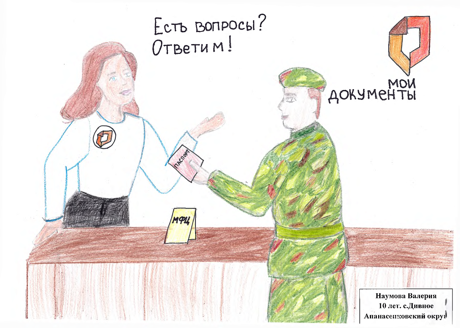 Итоги конкурса рисунков «У каждого времени свои герои»