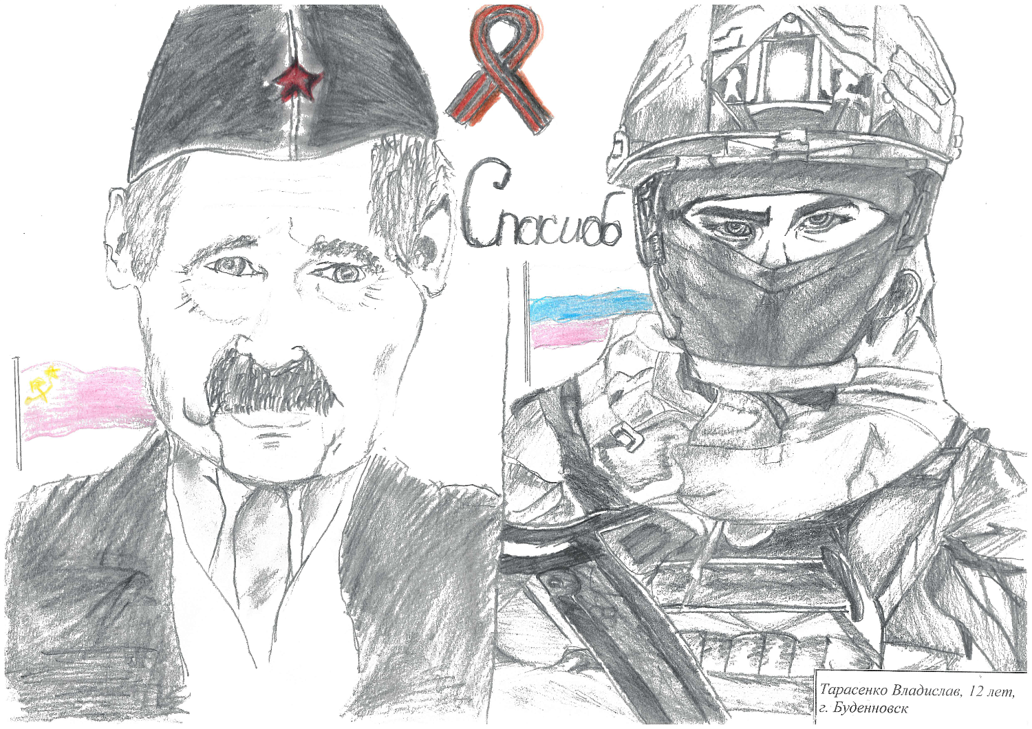 Итоги конкурса рисунков «У каждого времени свои герои»